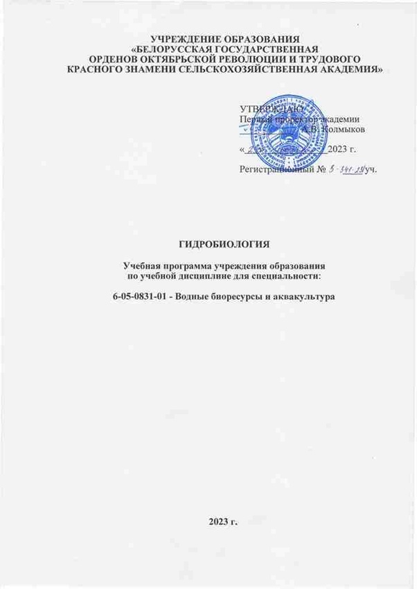 Программа УВО - 1.jpg