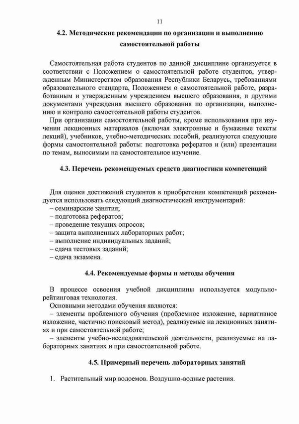 Программа УВО - 11.jpg