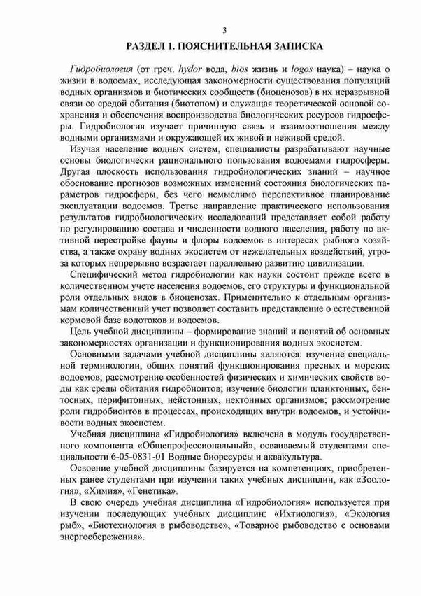 Программа УВО - 3.jpg