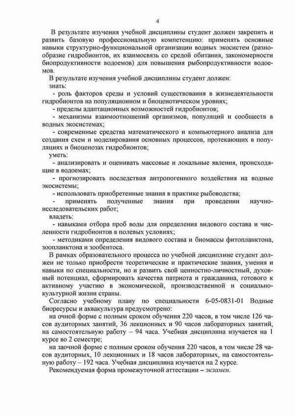 Программа УВО - 4.jpg