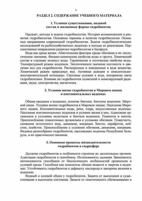 Программа УВО - 5.jpg