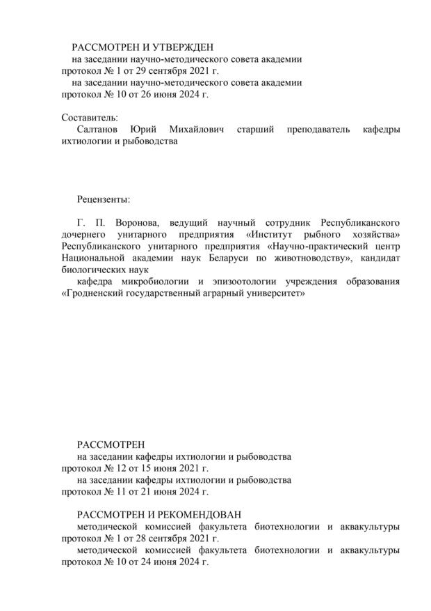 А2Титульный ЭУМК Эксплуатация 2024.jpg