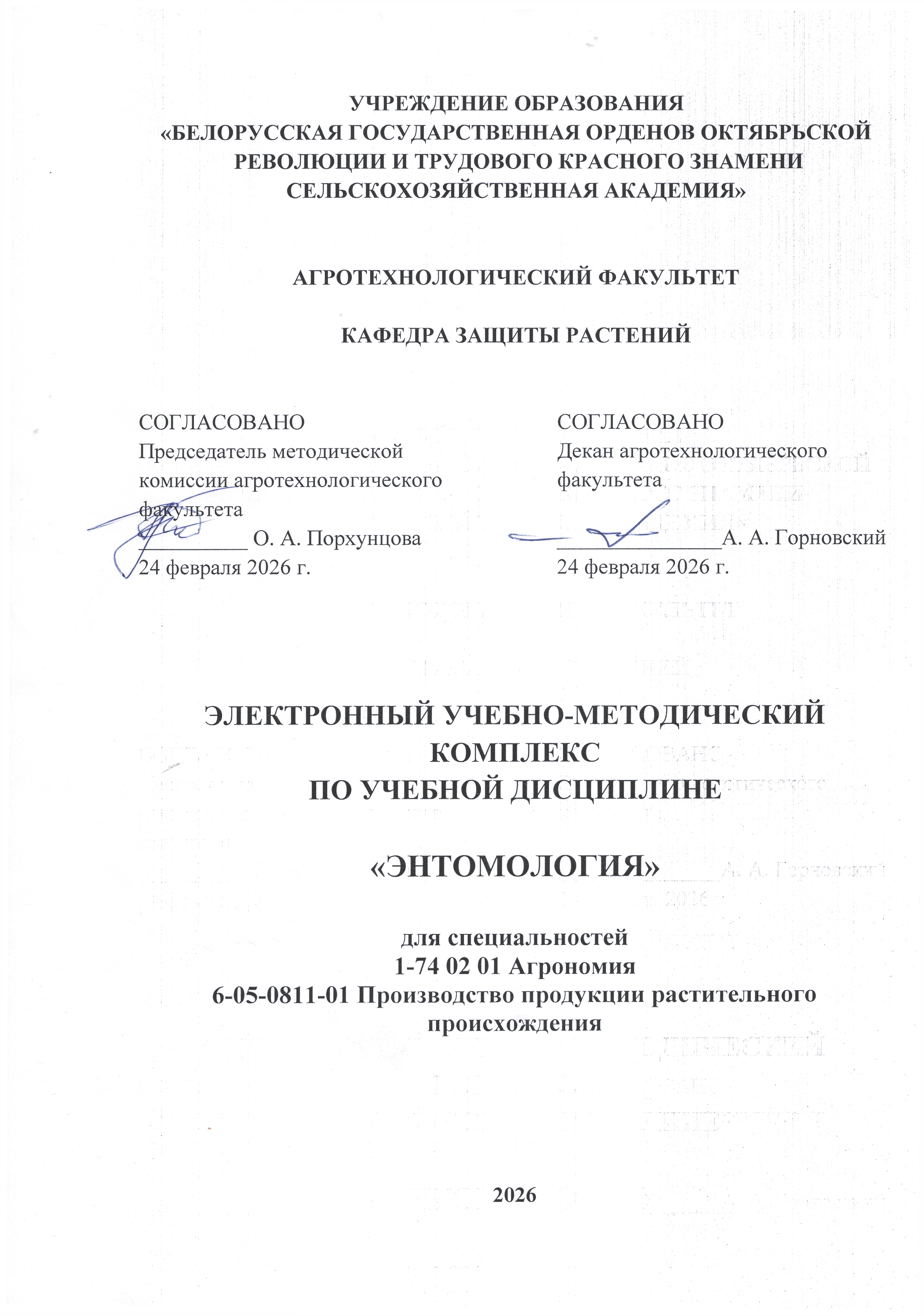 ��������: E:\���� - �����������, ��������� - 2024\img\titul_1.jpg