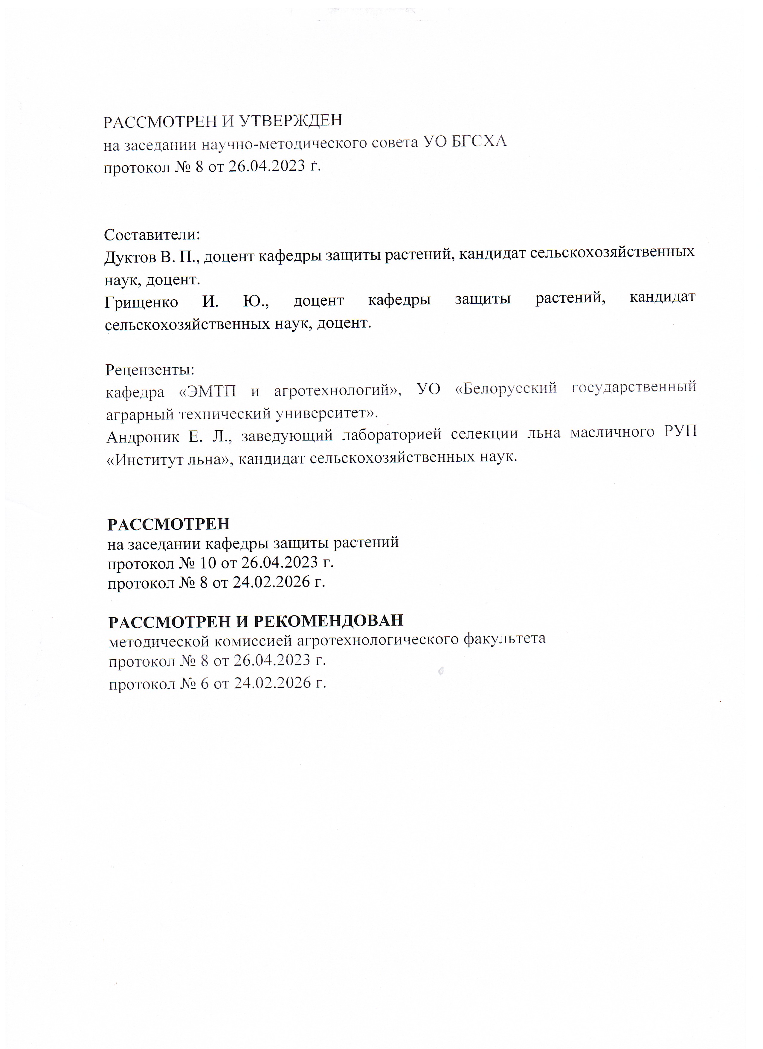 ��������: E:\���� - �����������, ��������� - 2024\img\titul_2.jpg
